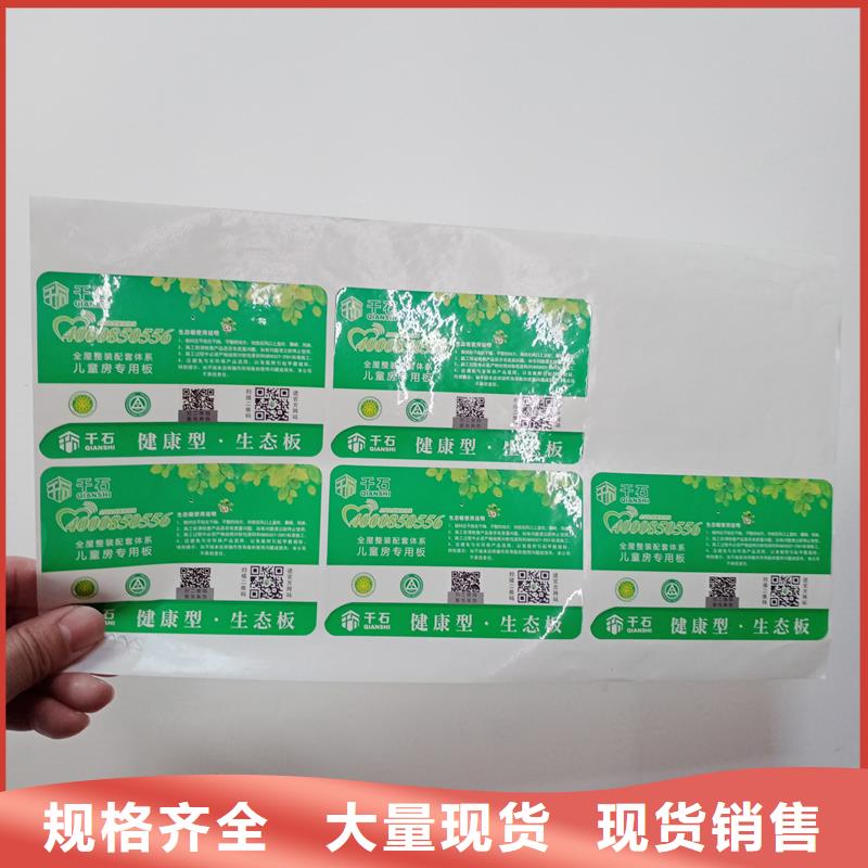 防伪贴纸生产厂家制造厂家