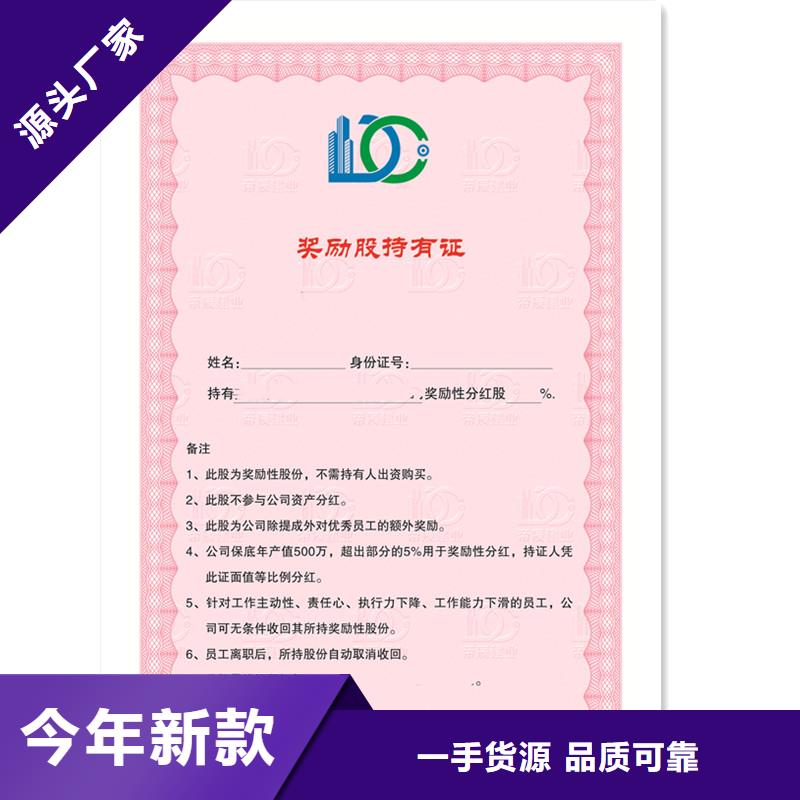 【防伪封皮类防伪制作供货及时】品质有保障