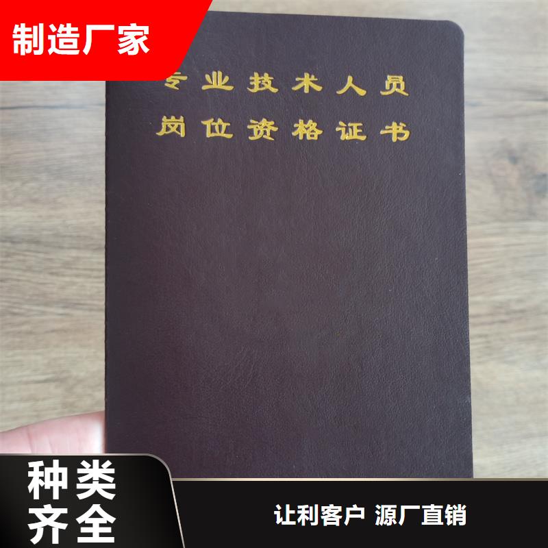 防伪封皮类防伪纸老品牌厂家同城公司