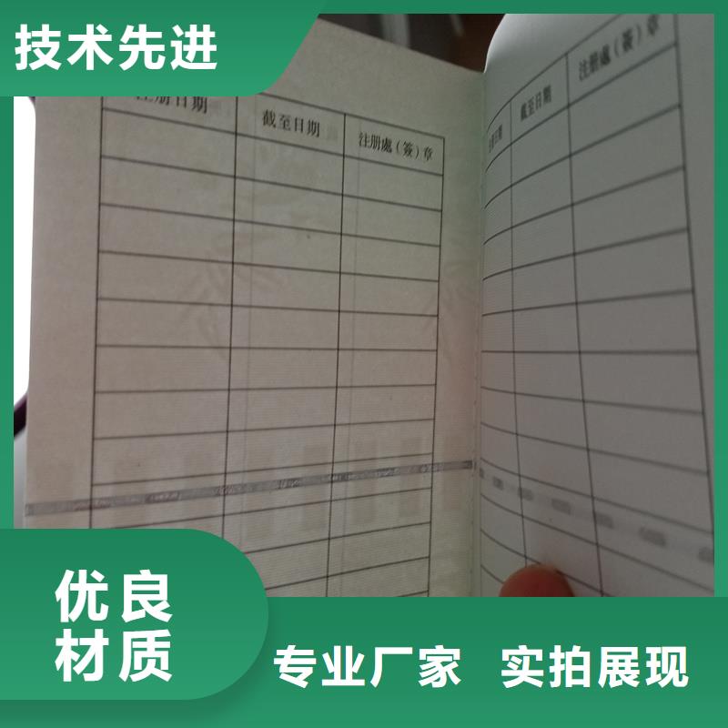 防伪封皮类防伪厂家经验丰富本地生产商