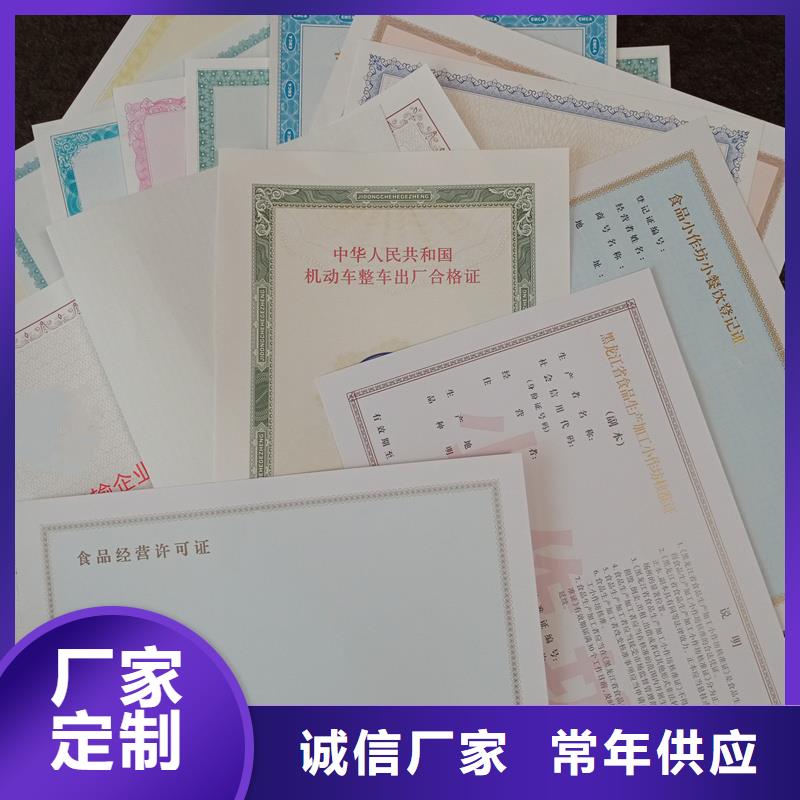 防伪封皮类_【防伪印刷厂家】现货充裕品质保障价格合理