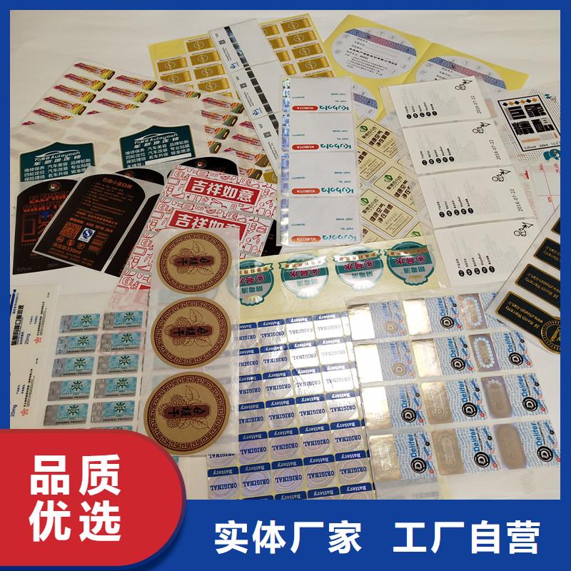 防伪标签-包装盒印刷厂家定制同城公司
