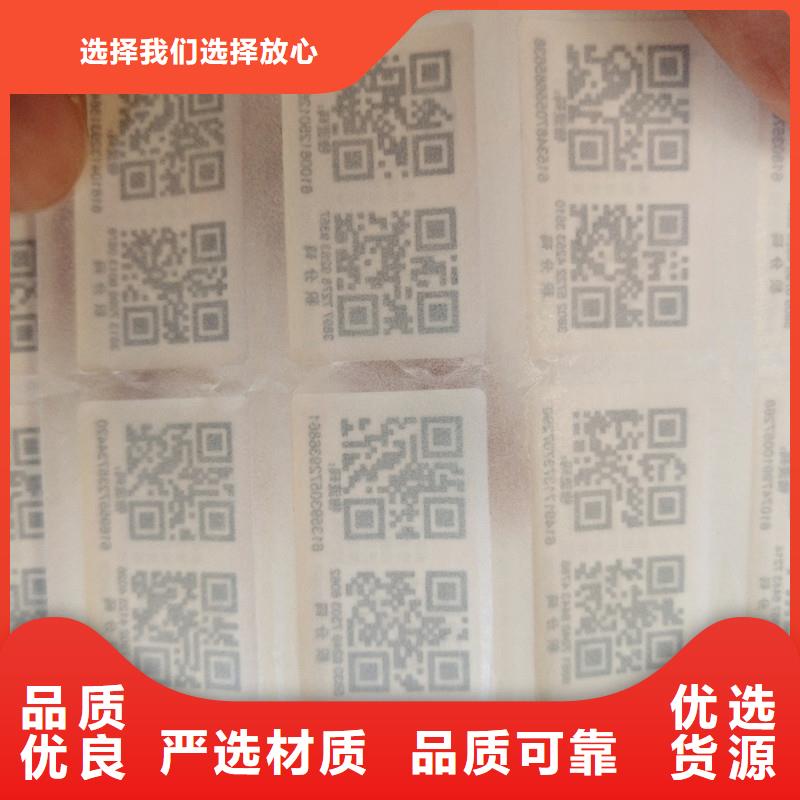 防伪标签包装盒印刷现货充裕精心选材