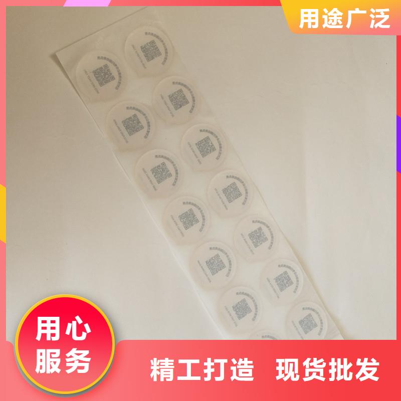 防伪标签,包装盒印刷供您所需批发供应
