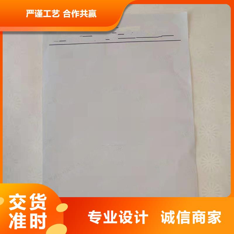 防伪纸防伪从厂家买售后有保障快速发货