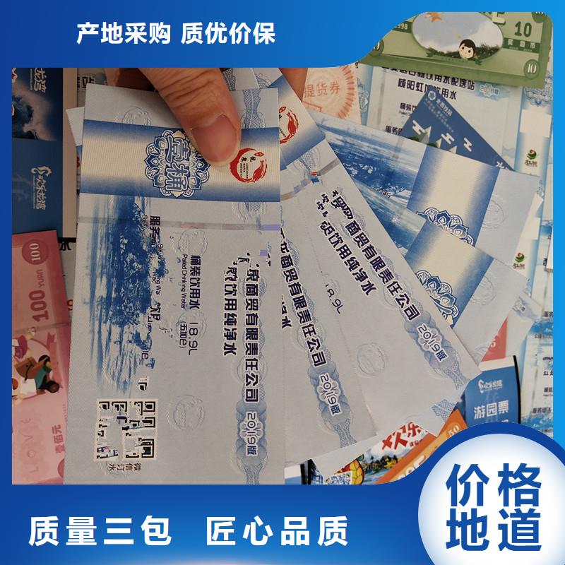 防伪票券防伪定制专心专注专业经销商
