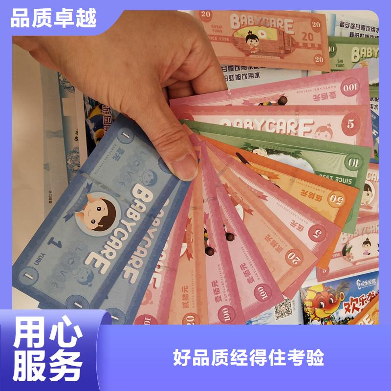 防伪票券【防伪纸】现货充足实体厂家