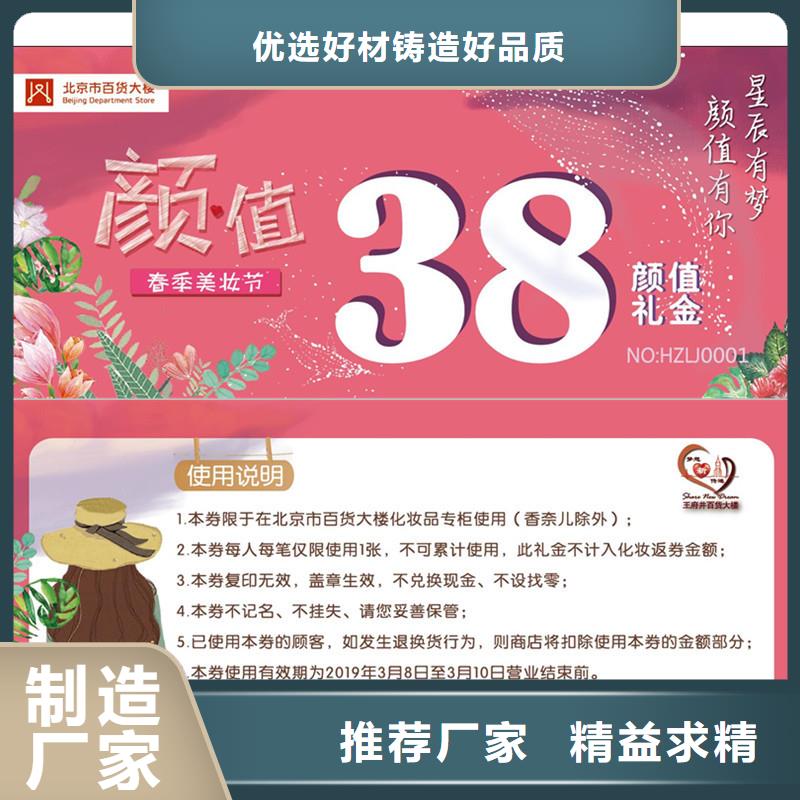 防伪票券防伪根据要求定制细节严格凸显品质