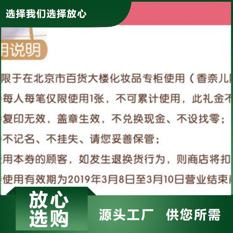 【防伪票券_防伪印刷厂家专业生产团队】免费寄样