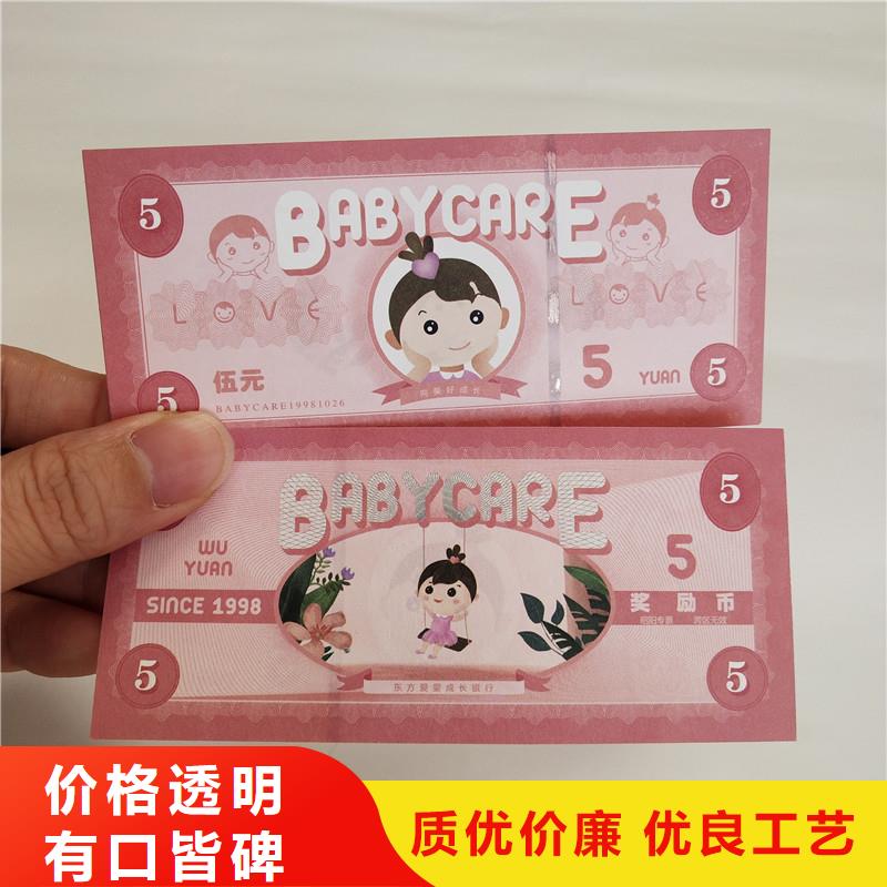 【防伪票券】防伪资格现货充裕当地服务商