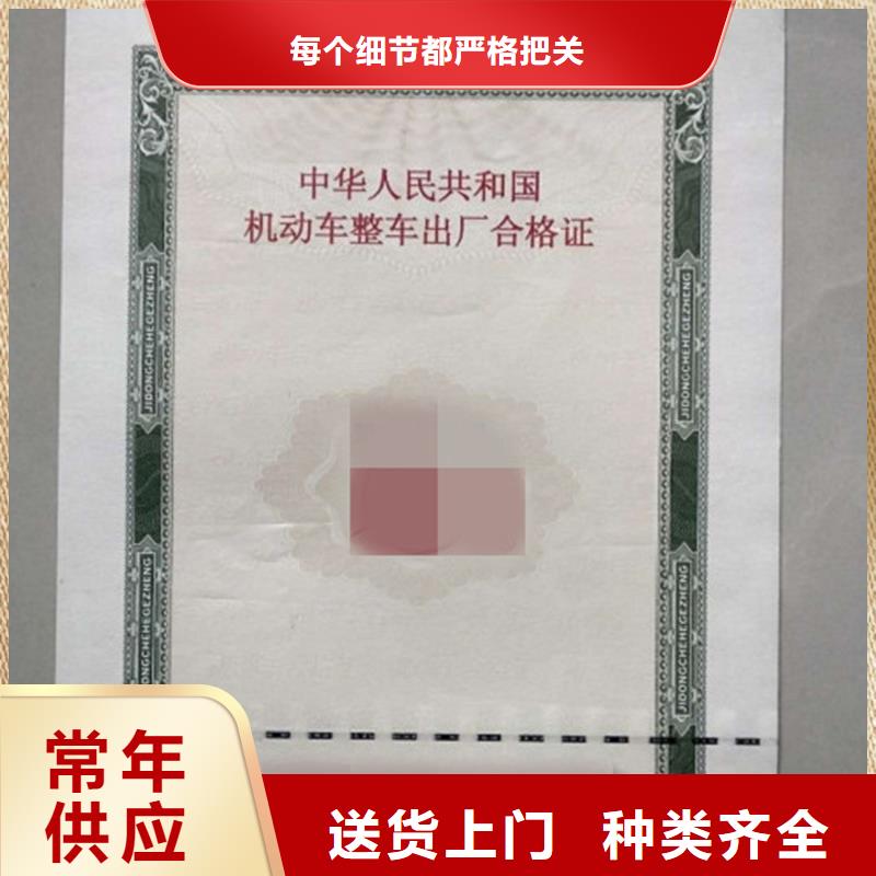 汽车合格证【防伪定制】海量现货直销客户满意度高