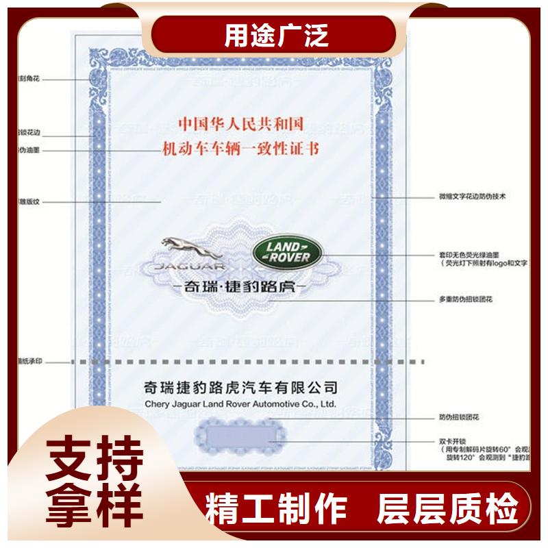 【汽车合格证防伪工期短发货快】真实拍摄品质可靠