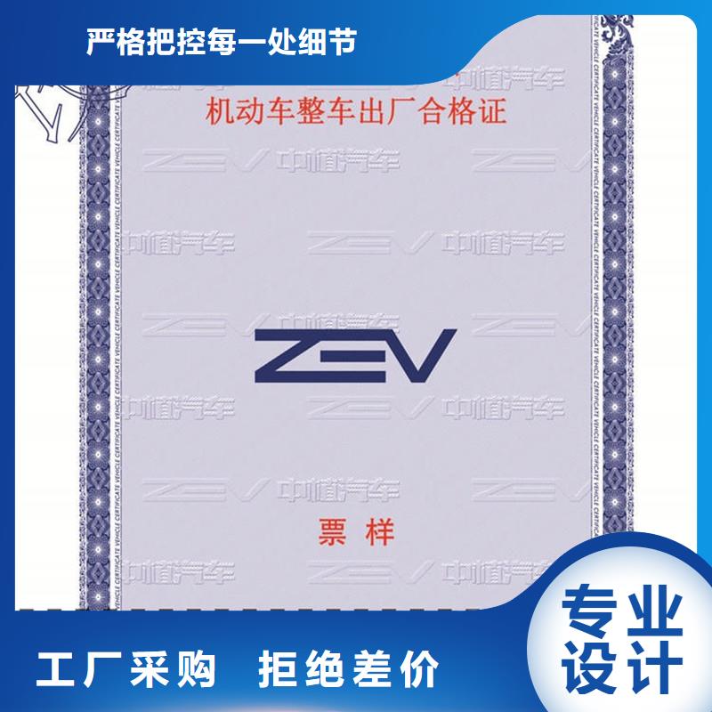 汽车合格证【包装盒印刷】库存量大本地制造商