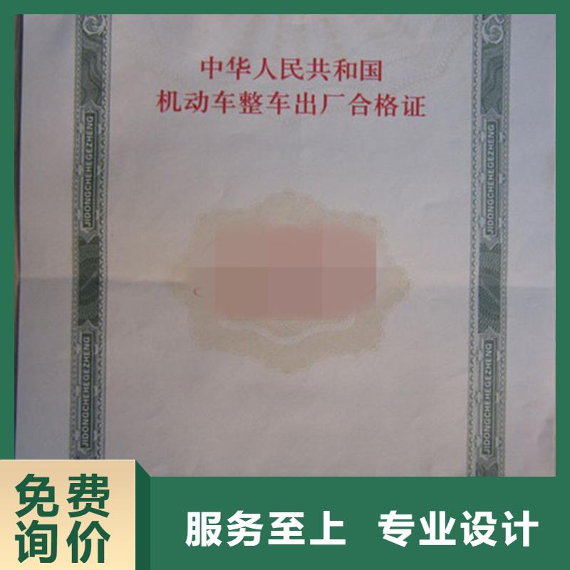 汽车合格证【包装盒印刷】实力大厂家同城生产商