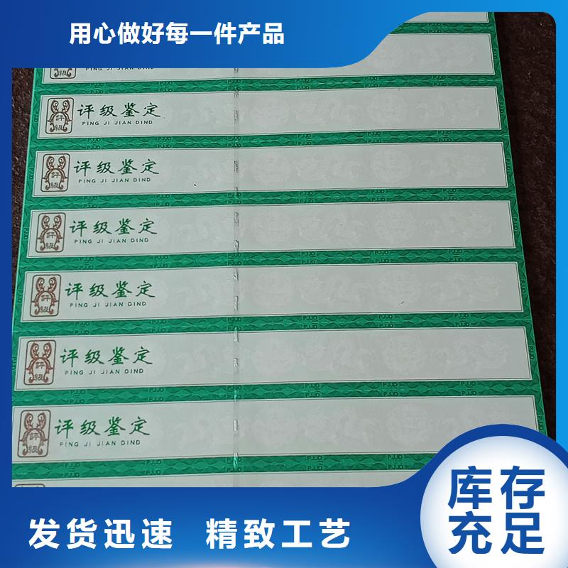 评级币标签-防伪纸实拍品质保障当地经销商