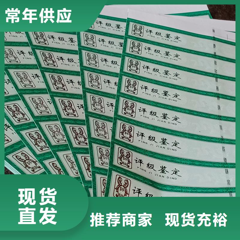 评级币标签防伪印刷厂家做工精细现货充足