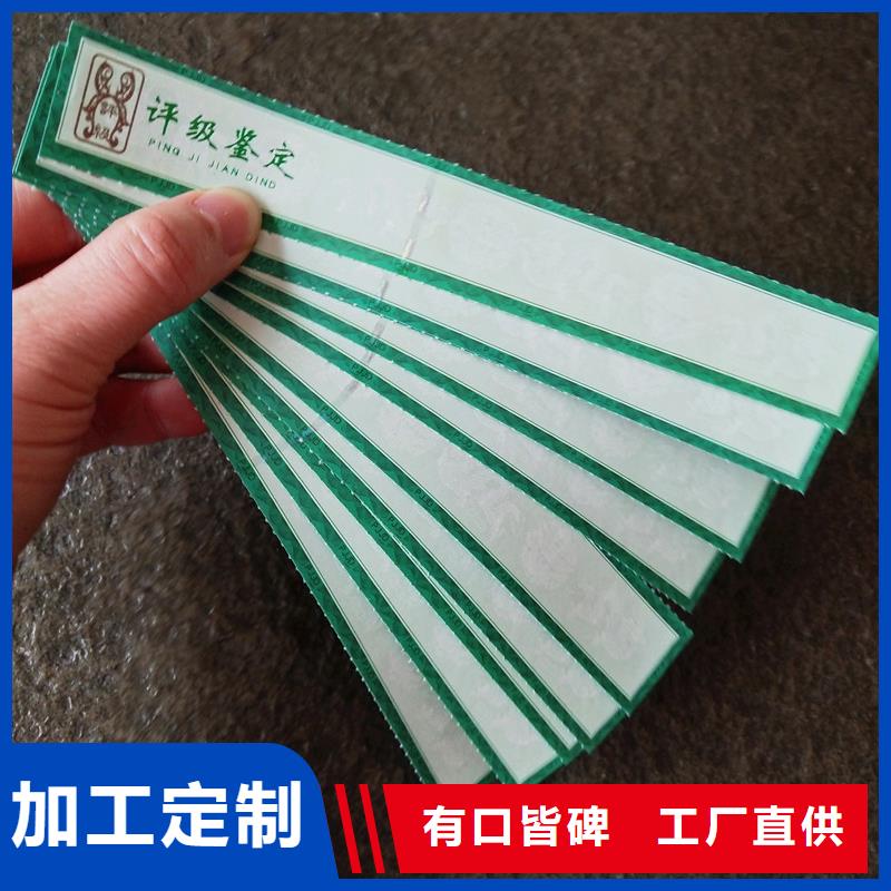 评级币标签防伪市场行情多年行业积累