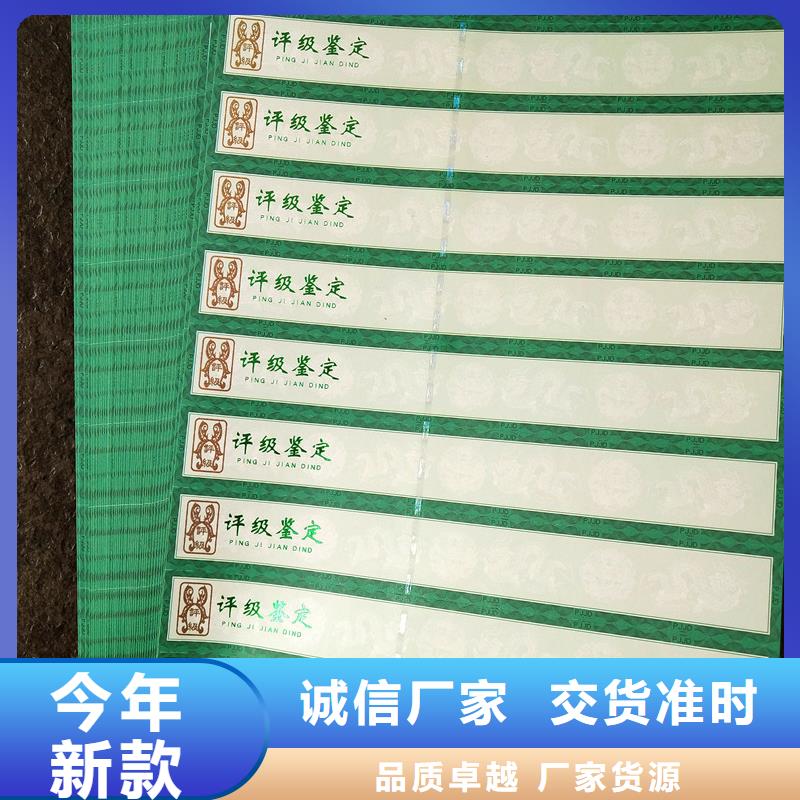 评级币标签防伪定制专注细节更放心为您精心挑选