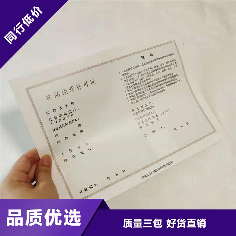 防伪防伪纸拒绝伪劣产品本地制造商