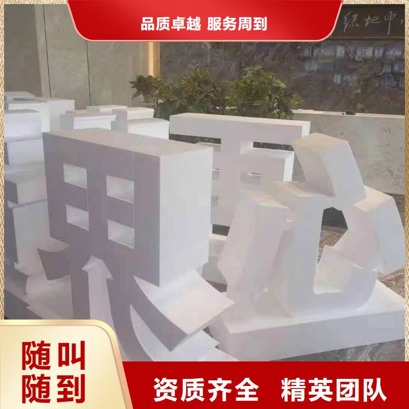 发光字【喷绘写真设计】实力雄厚当地经销商