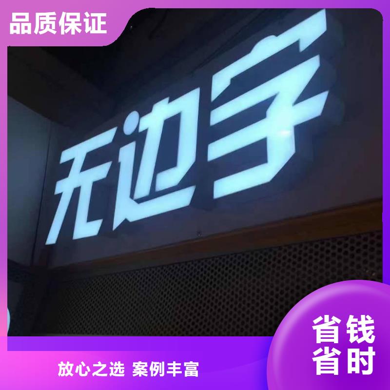 发光字-广告设计多家服务案例长期合作