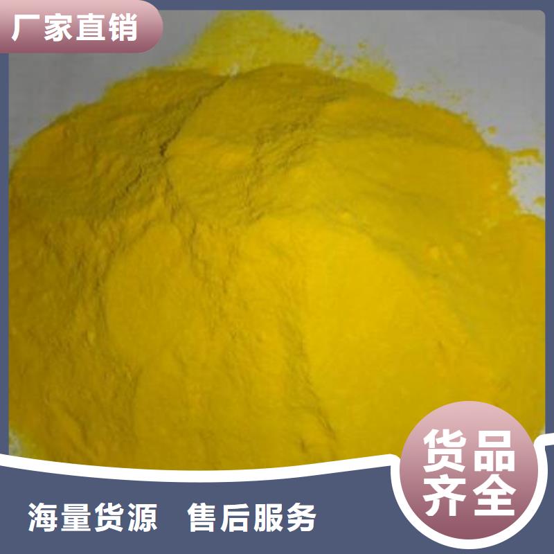 聚合氯化铝聚合硫酸铁价格低多种规格库存充足