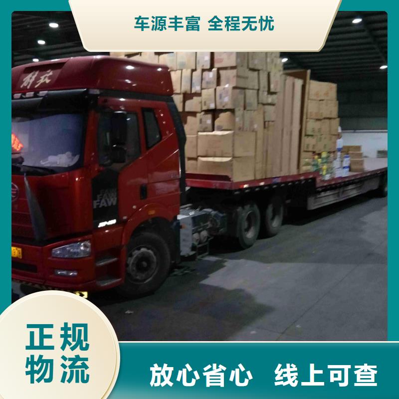 南平物流乐从到南平货运物流公司专线返空车整车直达回头车专线直达