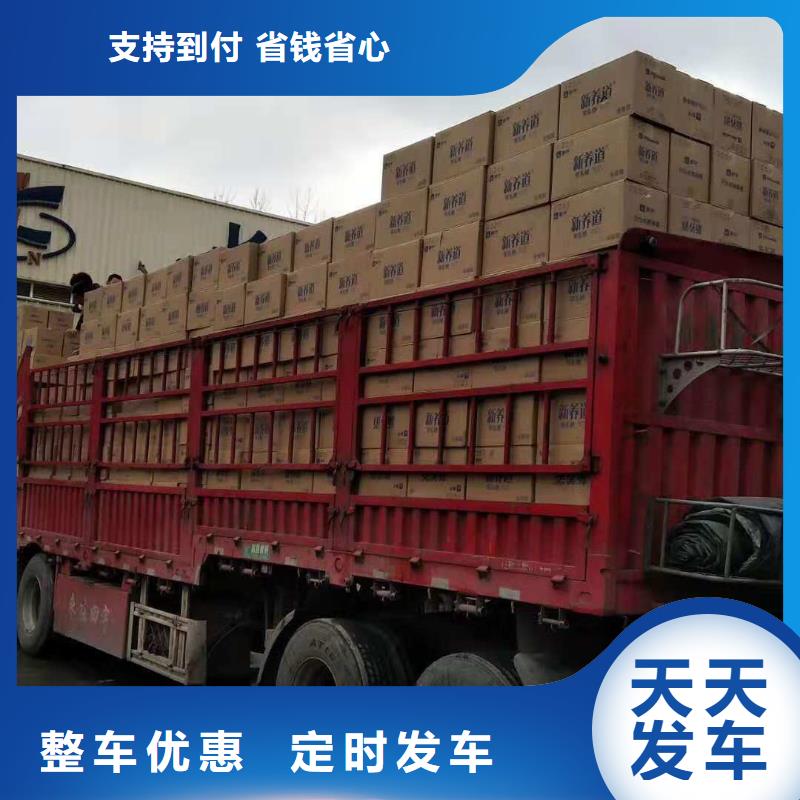 【宁德物流乐从到宁德货运物流公司专线返程车回头车托运搬家1吨起运】
