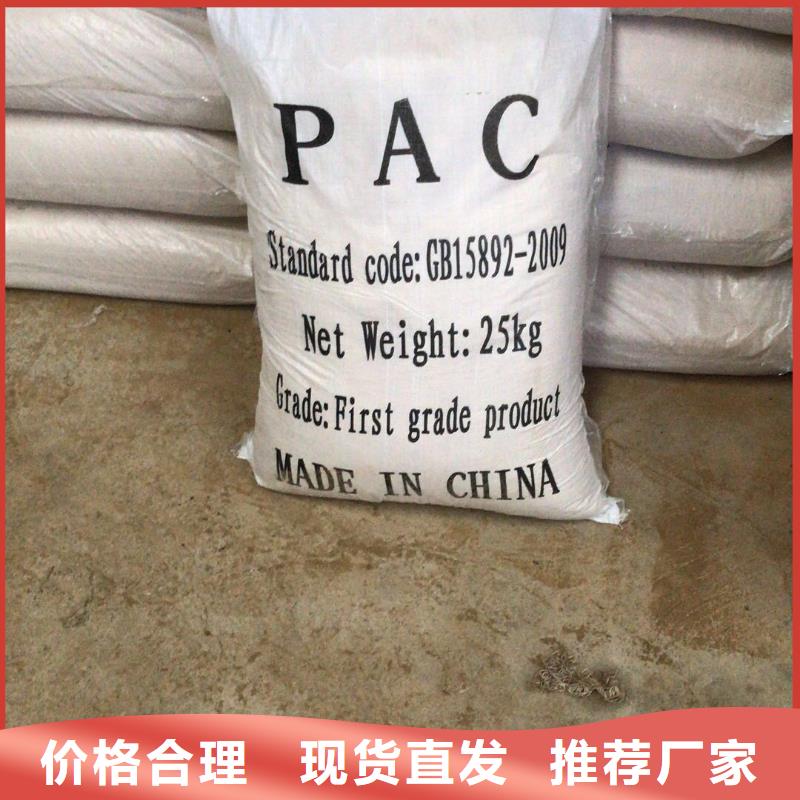 碱式氯化铝,除磷剂厂家真实拍摄品质可靠