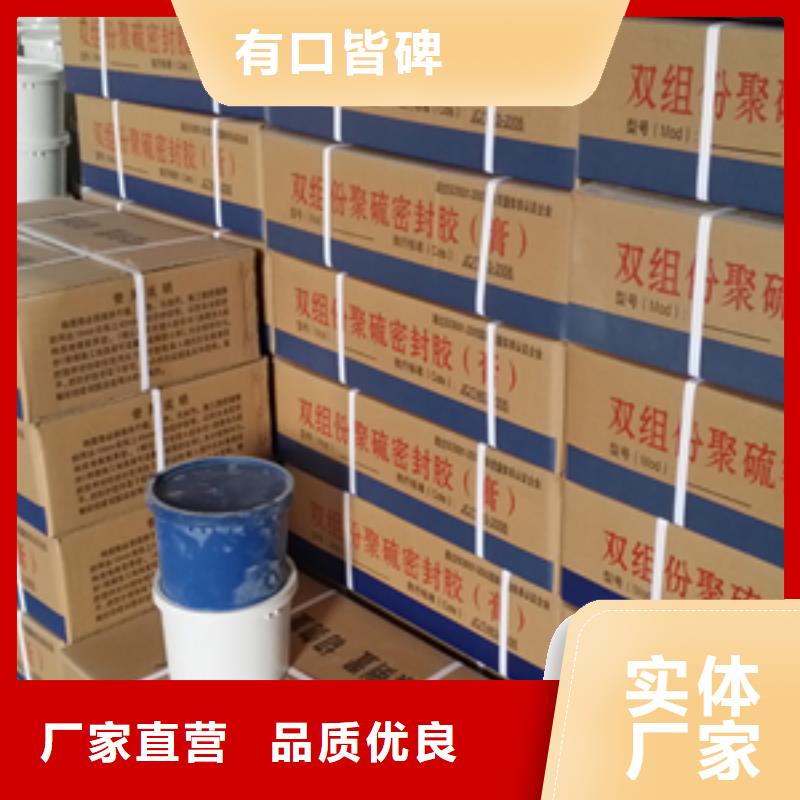 双组份聚硫密封胶定制价格生产加工