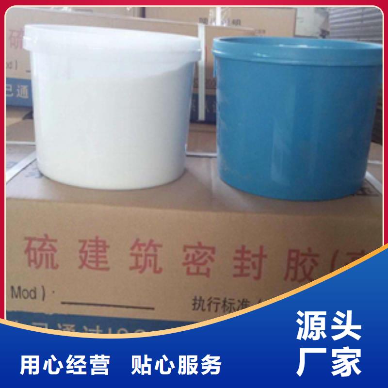 非型聚硫密封胶出厂价格免费询价