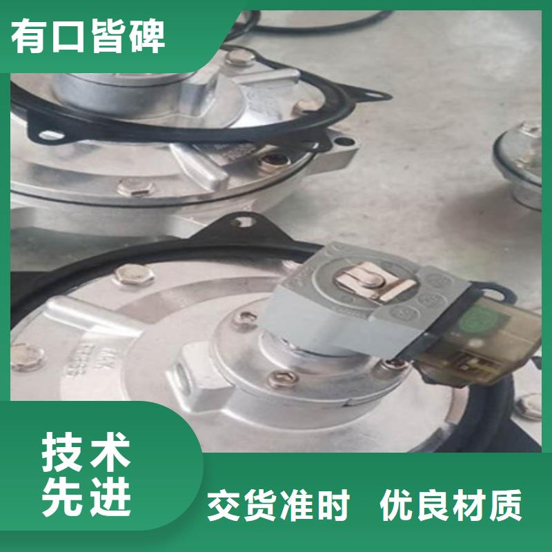 脉冲阀-【布袋除尘器】交货准时用品质说话