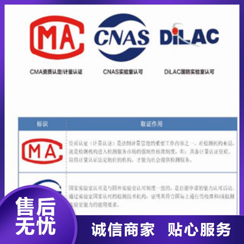 CMA资质认定CMA申请过程库存丰富严选用料