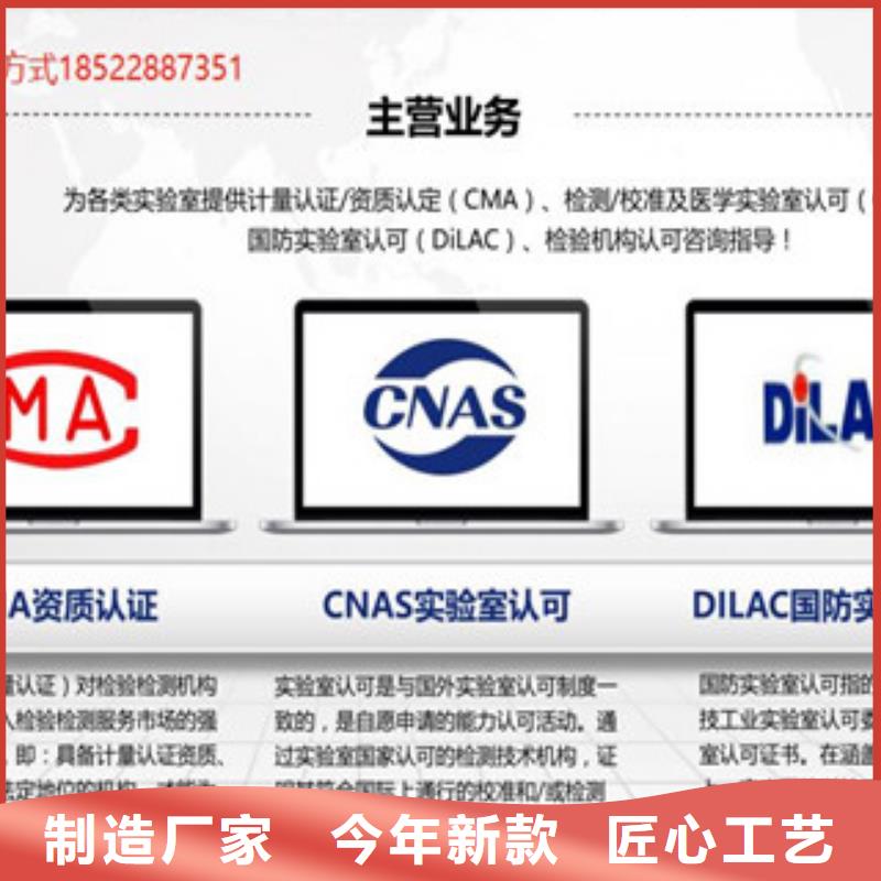 CMA资质认定实验室认可申请方式支持定制加工同城货源