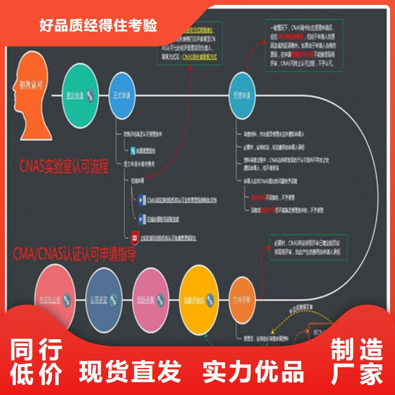 CMA资质认定实验室认可申请方式厂家质量过硬附近供应商