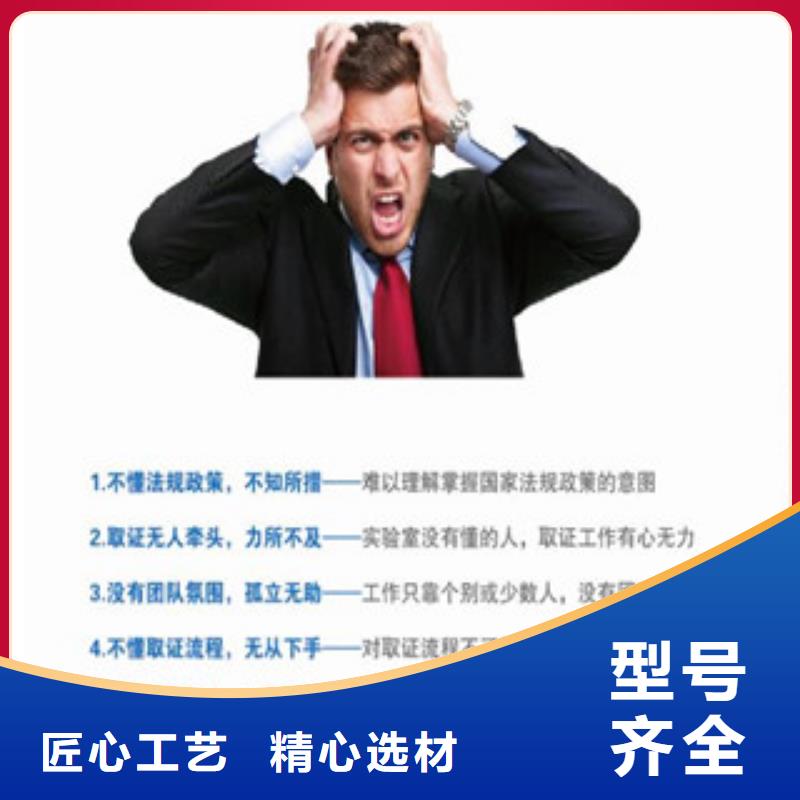 CMA资质认定CMA费用和人员条件安装简单多年经验值得信赖