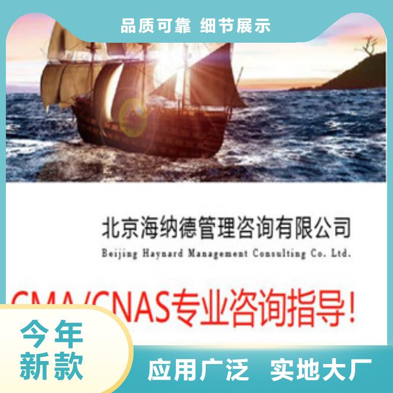 CMA资质认定CNAS认可货品齐全厂家货源