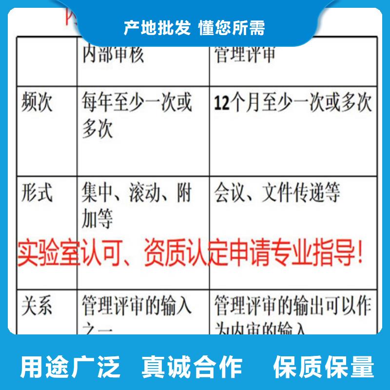 CMA资质认定-CNAS人员条件专注质量产品实拍