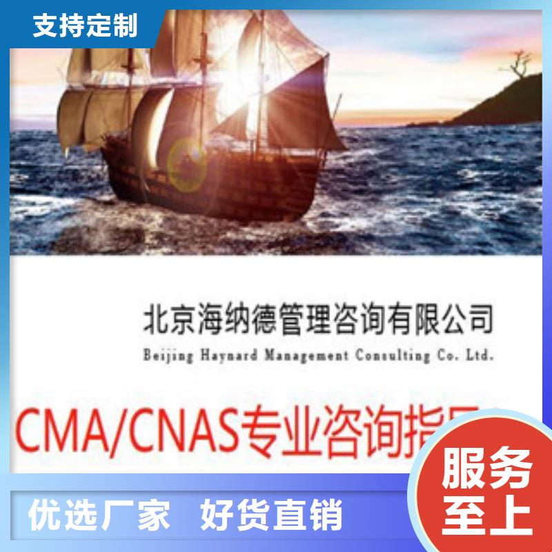 【CMA资质认定-CNAS申请流程质量牢靠】敢与同行比质量