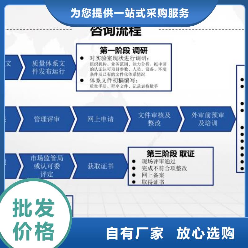 【CMA资质认定】资质认定的材料库存齐全厂家直供细节决定成败