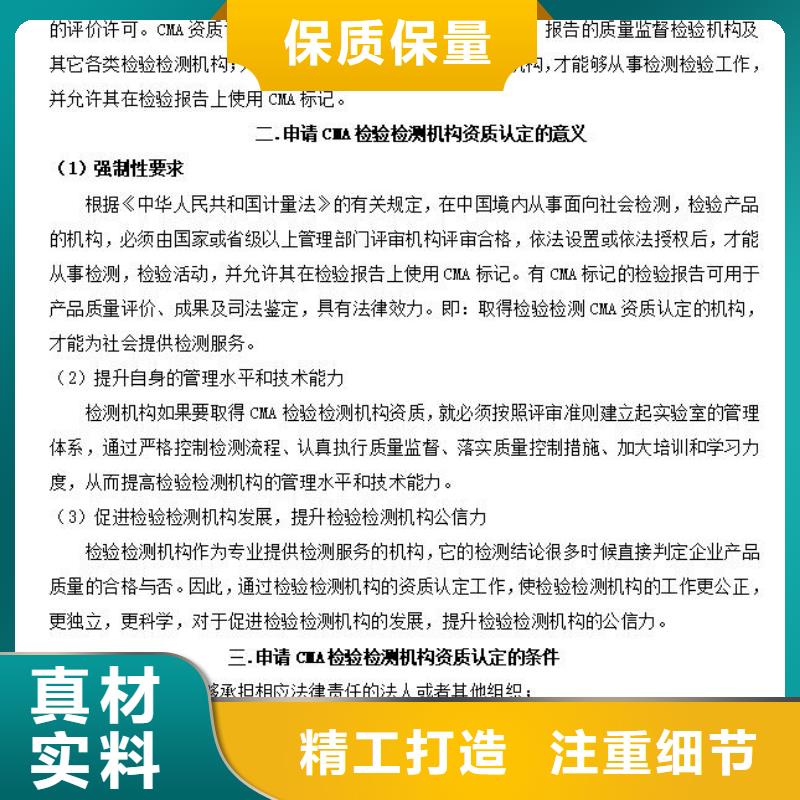 CMA资质认定【国防实验室认可】快速发货工厂价格