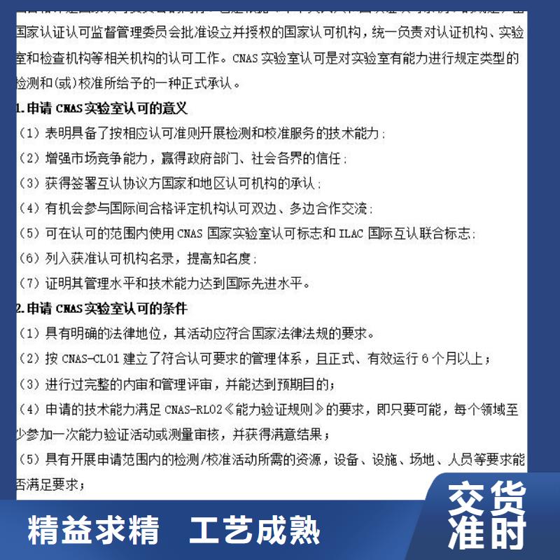 CMA资质认定CNAS申请流程优质货源厂家实力雄厚