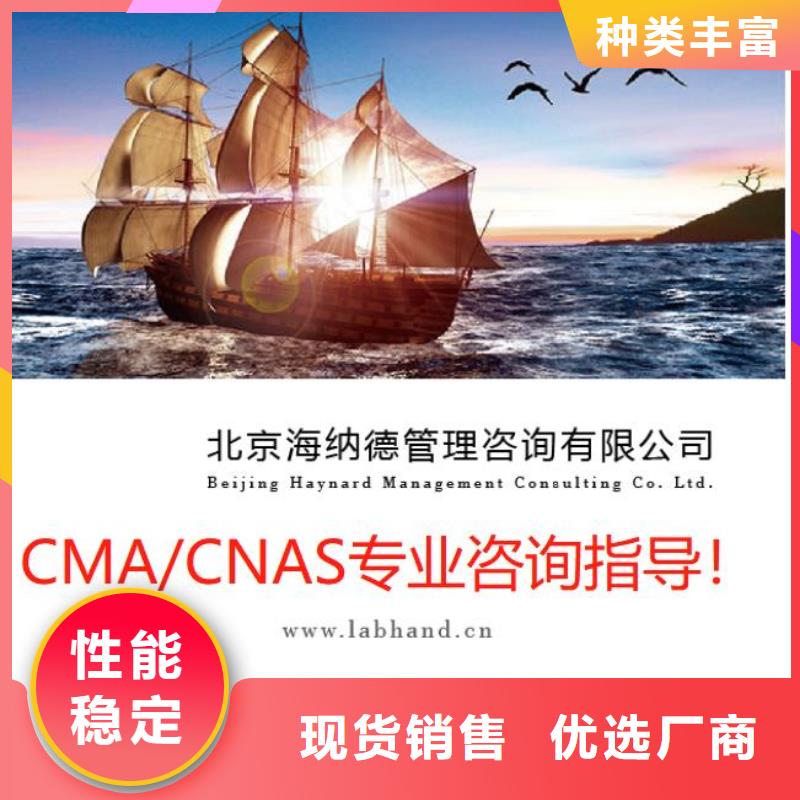 CMA资质认定CNAS申请流程发货迅速无中间商厂家直销