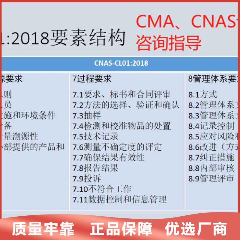 CMA资质认定CNAS人员条件细节严格凸显品质货源直供