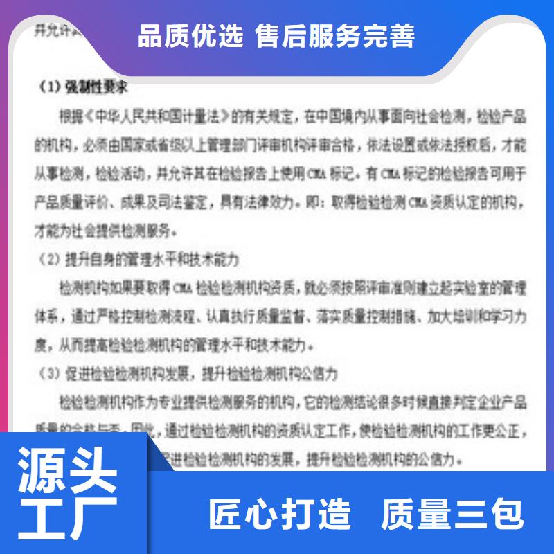 【CMA资质认定】_实验室认可库存充足实力厂家