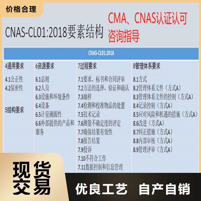 CNAS实验室认可CMA认证实力派厂家附近生产厂家