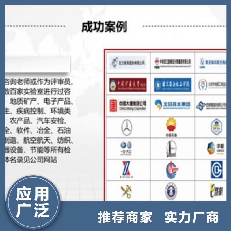 CNAS实验室认可【国防实验室认可】货源直销同城经销商