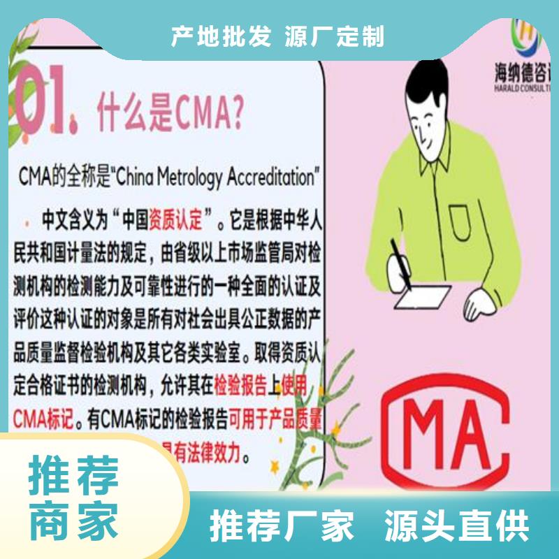 【CNAS实验室认可】-CMA认证品质保障价格合理质检合格发货