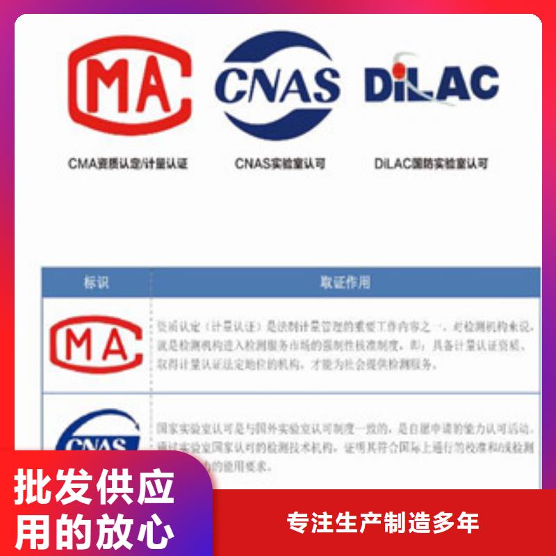 【CNAS实验室认可CMA认证种类多质量好】附近厂家