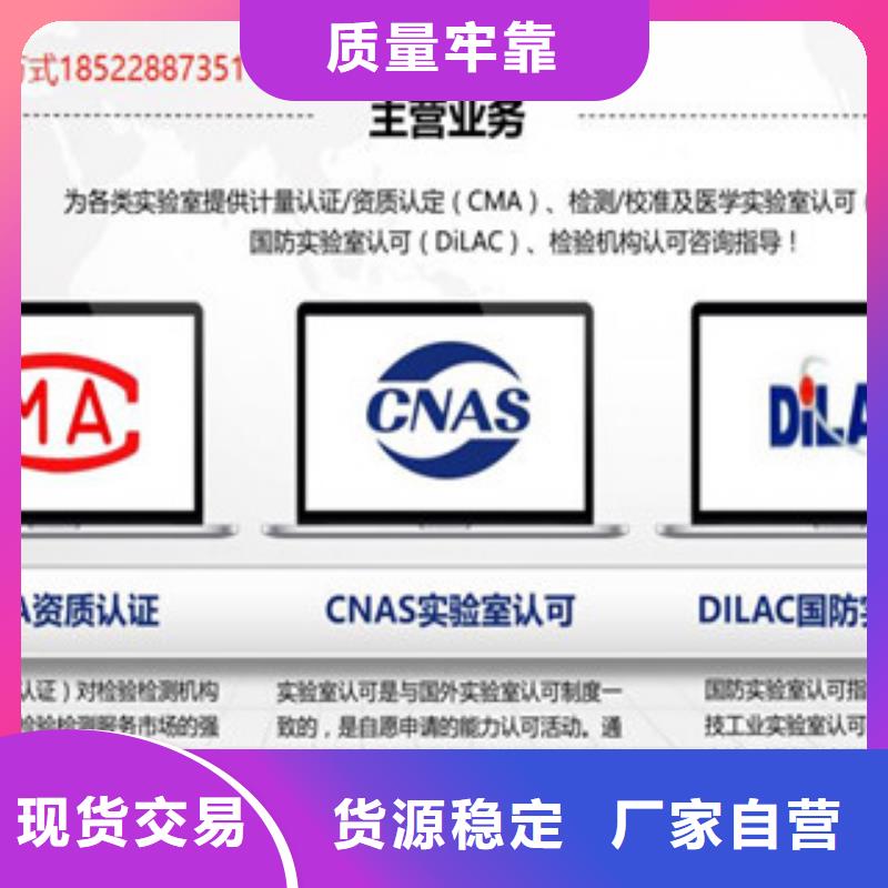 CNAS实验室认可CMA认可真正让利给买家专业按需定制